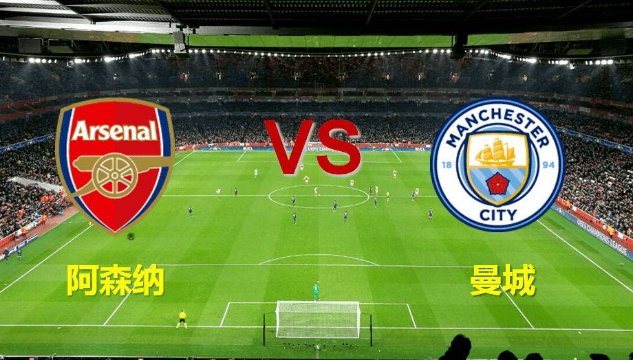 阿森纳不败赛季阵容|英联杯1/4决赛：曼城胜莱斯特城，阿森纳淘汰西汉姆联