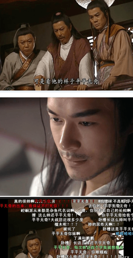 也因为《圆月弯刀》这部剧,古天乐才有了"平平无奇"这个外号.