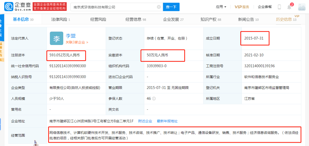 南京企业黄页：连接商务世界的桥梁