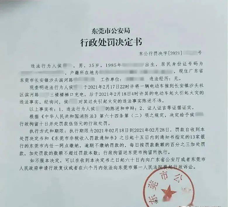 冒烟→爆炸仅6秒！一住户电动车楼道充电引发火灾，被拘10日！ 