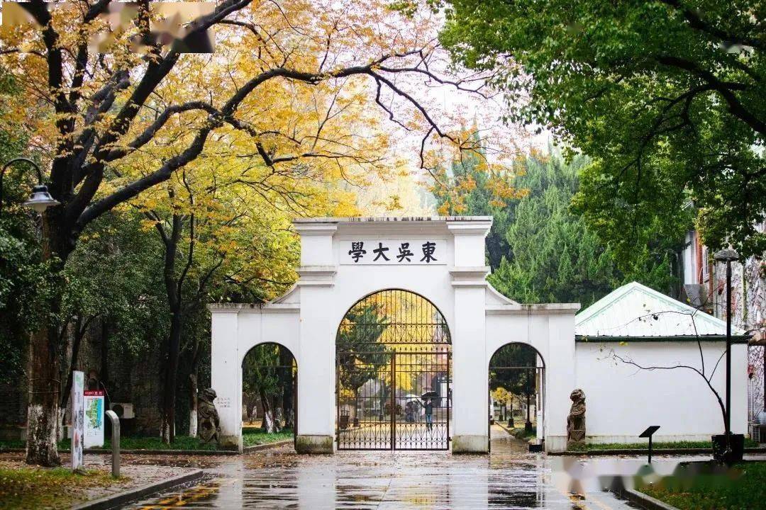 2021年苏州大学体育学院招聘体育教师(教辅岗)