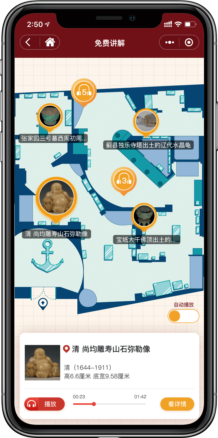 一起享受便捷的线上服务吧~导览小程序天津博物馆智慧导览,八大主要