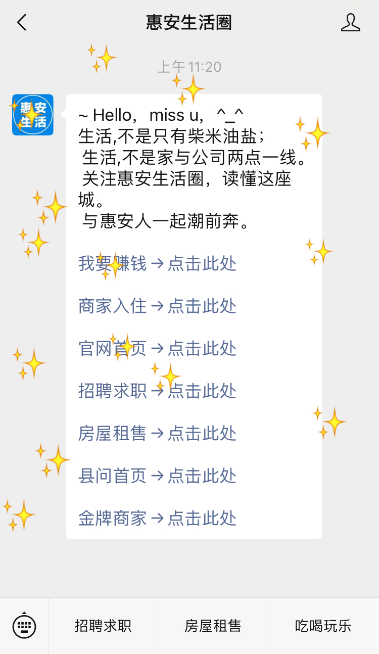 惠安招聘信息_7月29日惠安夏季大型公益招聘会 I 2000 岗位等你来