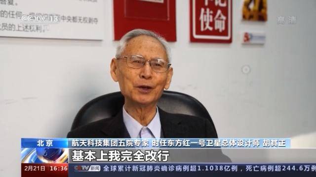 胡其正|奋斗百年路 启航新征程丨东方红一号：从零开始 铸就中国航天辉煌