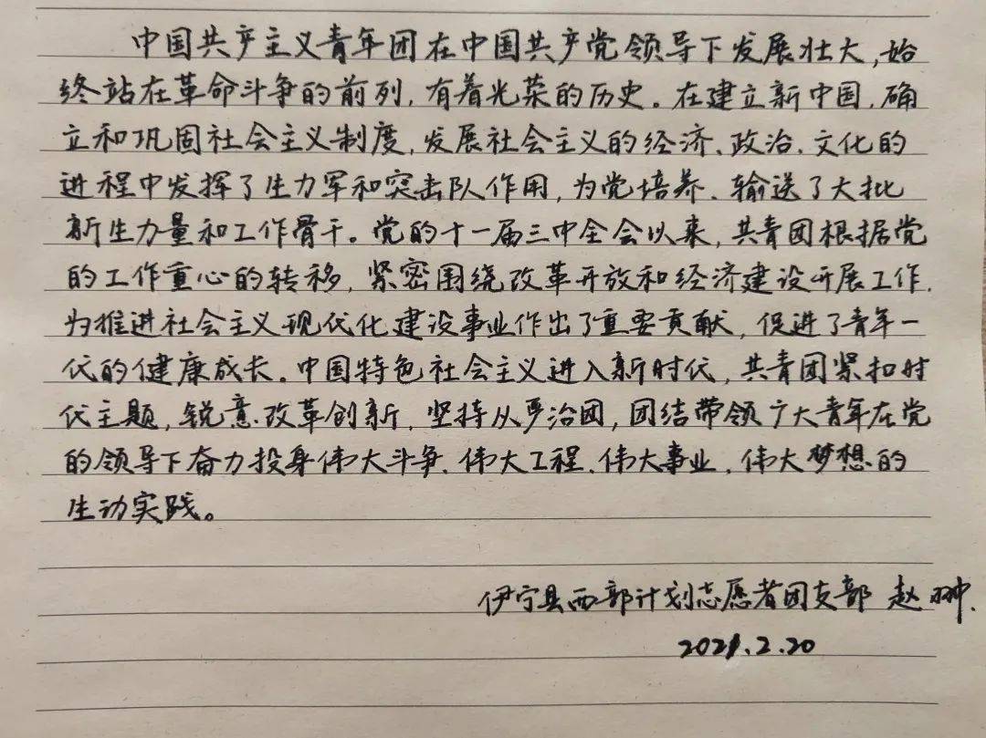 矫若游龙翩若惊鸿快来欣赏伊宁县团员们的手抄团章