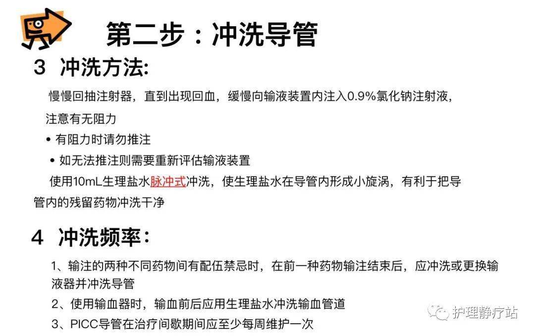 正壓封管picc維護的重要步驟你做對了嗎