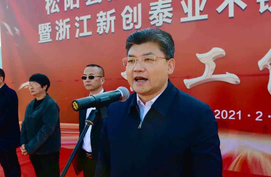 今天松阳14个项目集中开工