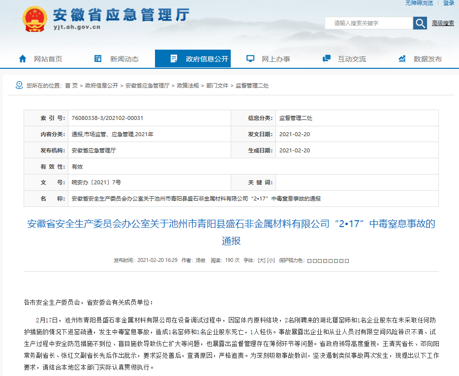 2021池州人口_池州学院(2)