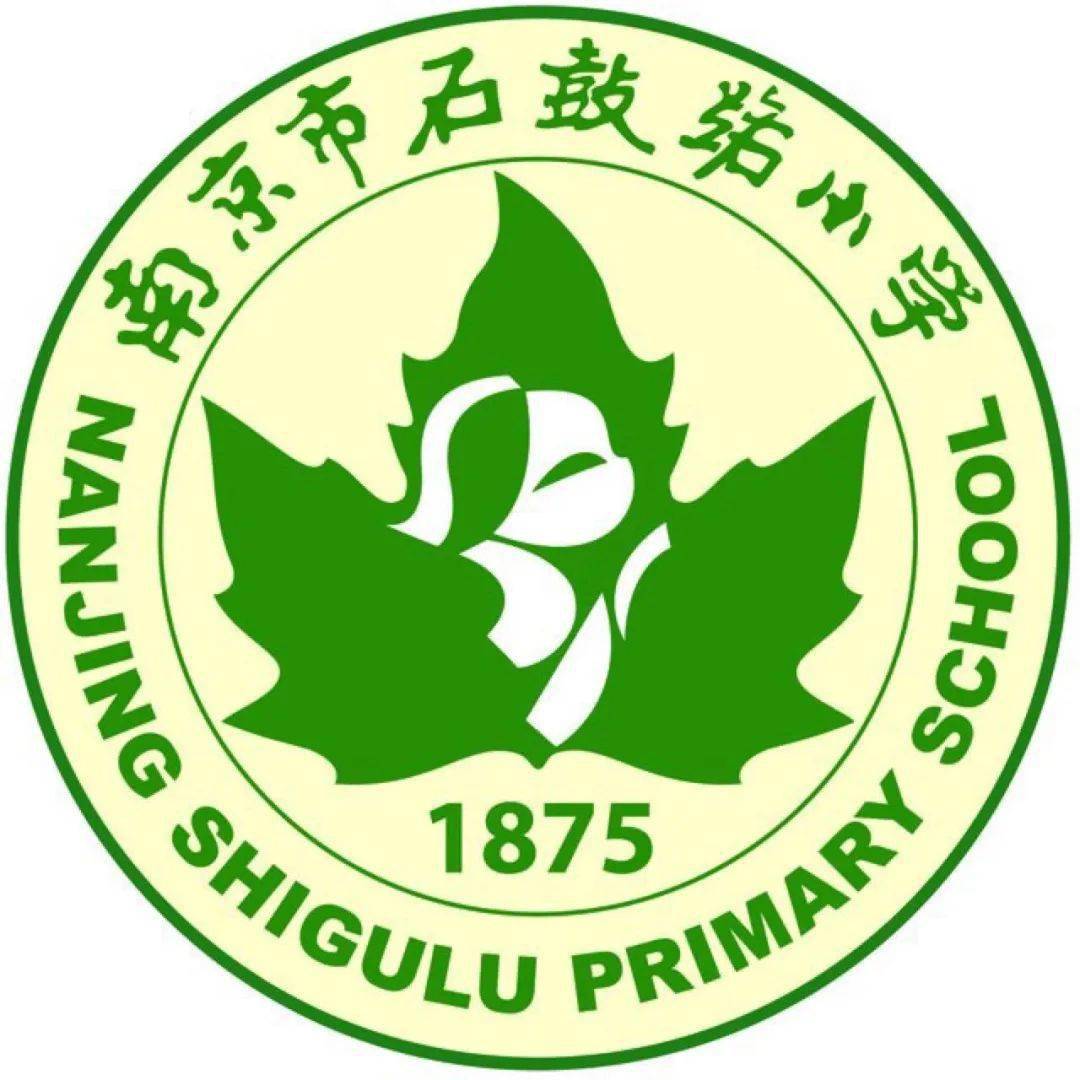 【立美播报】萌!甜!暖!南京市石鼓路小学隆重举行2021年春季开学典礼