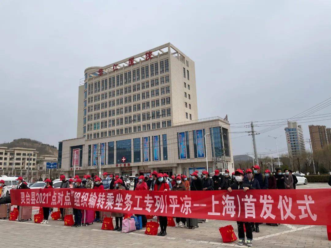 按照县委,县政府安排部署,2月22日,灵台县劳务部门组织输送128名返岗