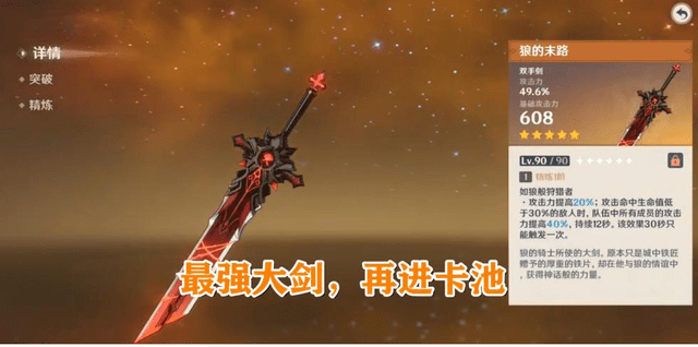 原神:新武器池曝光,胡桃專武很無敵,四星新品強度超狼末鳥槍