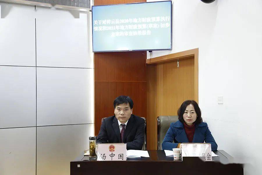 县第十七届人大常委会第三十六次会议召开_祥云县