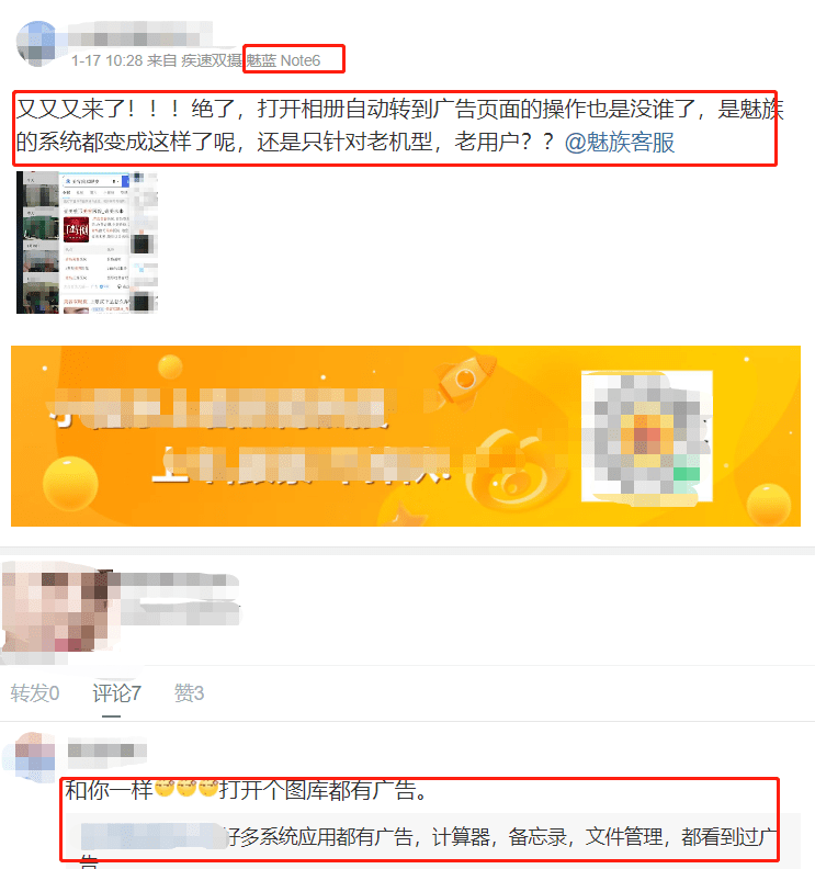 系统|魅族手机系统应用广告关不了预装APP广告背后还是流量生意