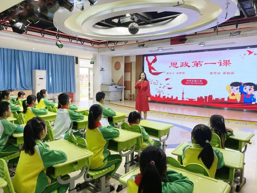 新学期,争做一个自豪的北城人 ——市桥北城小学开学典礼活动