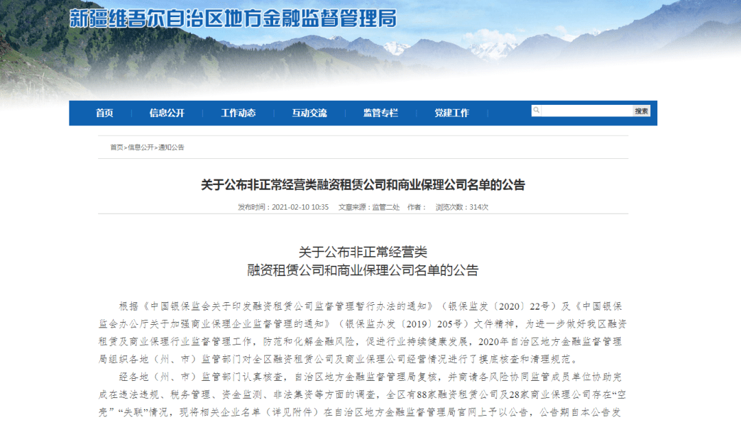 保理公司 排名_商业保理公司图片(2)