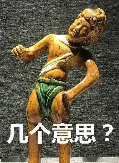 陶俑卖萌有多可爱一波表情包请收下