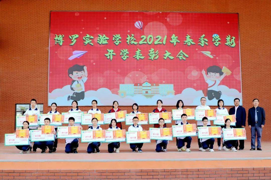 扬帆起航犇向新学期博罗实验学校2021年春季学期开学典礼暨紧急逃生
