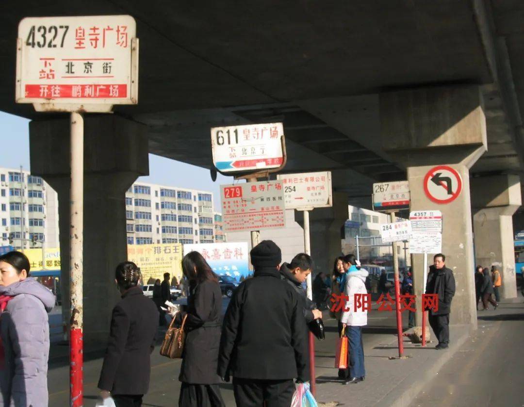 沈阳公交站牌有瑕疵