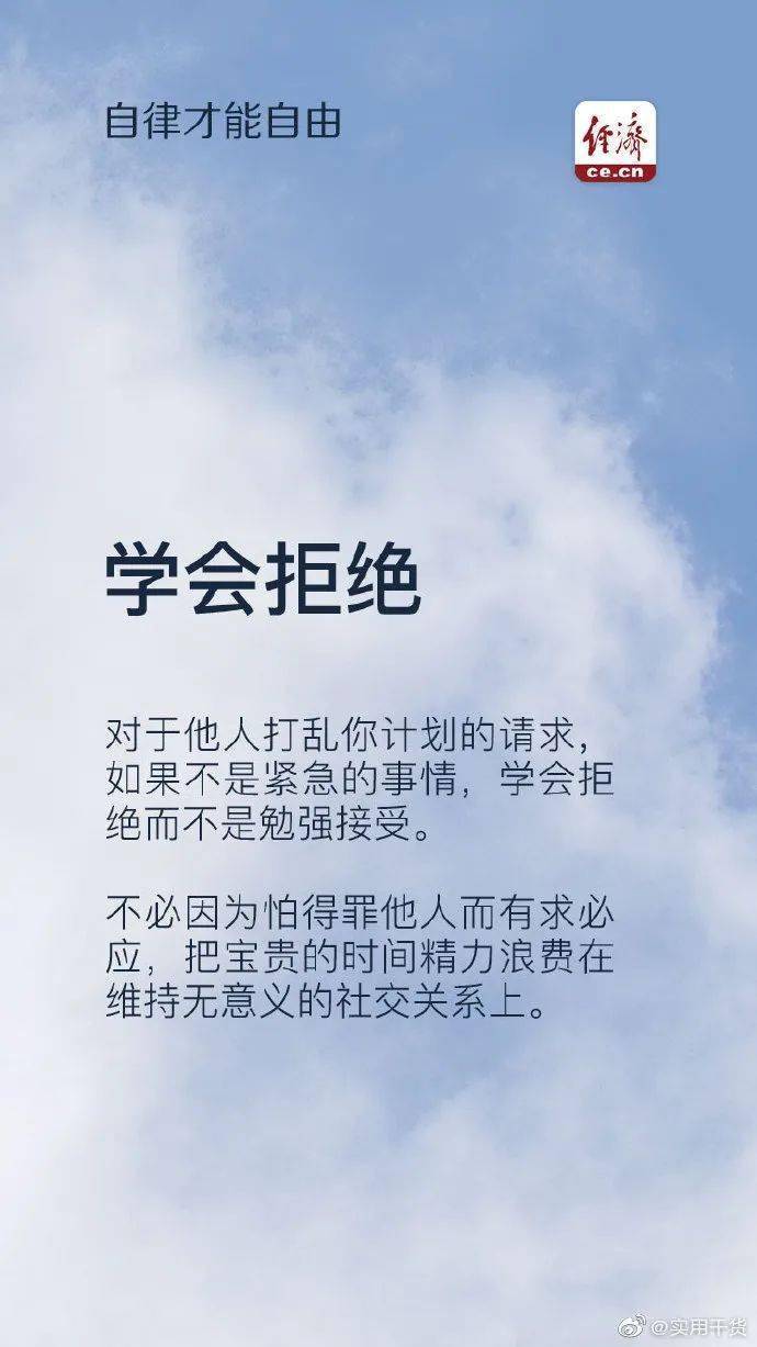 职言 周一 自律才能自由 龚翰林