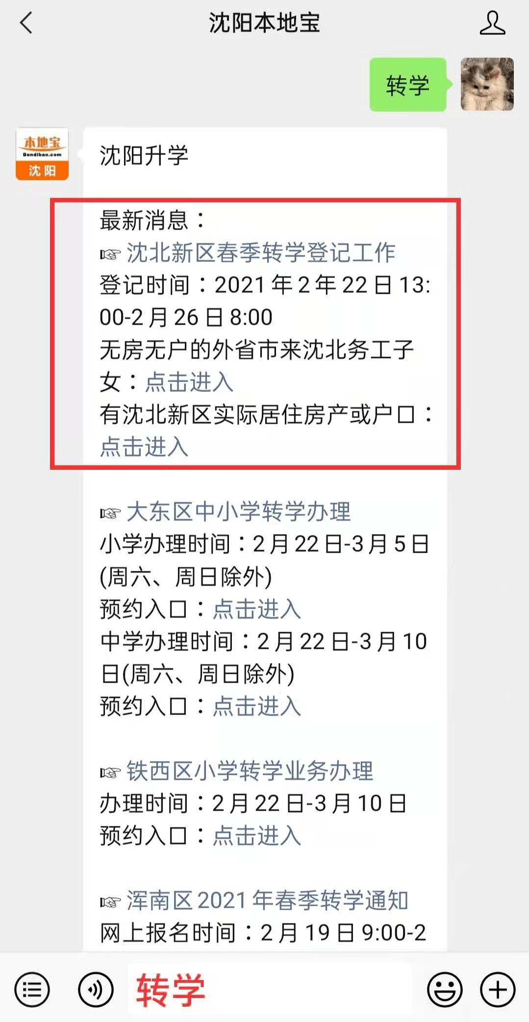 如何开具无房证明 b022e31bcee84df186d418218d817b3b.png