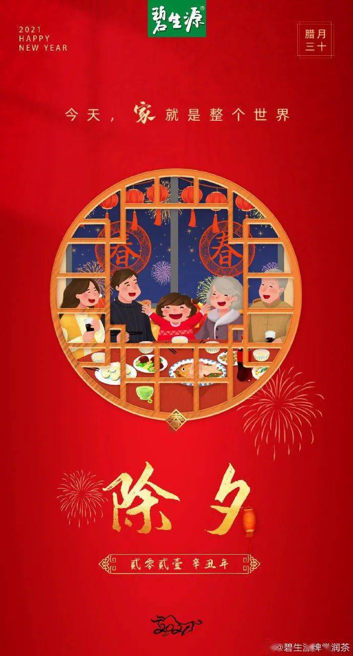 2021春节借势海报来袭牛气冲天开工大吉