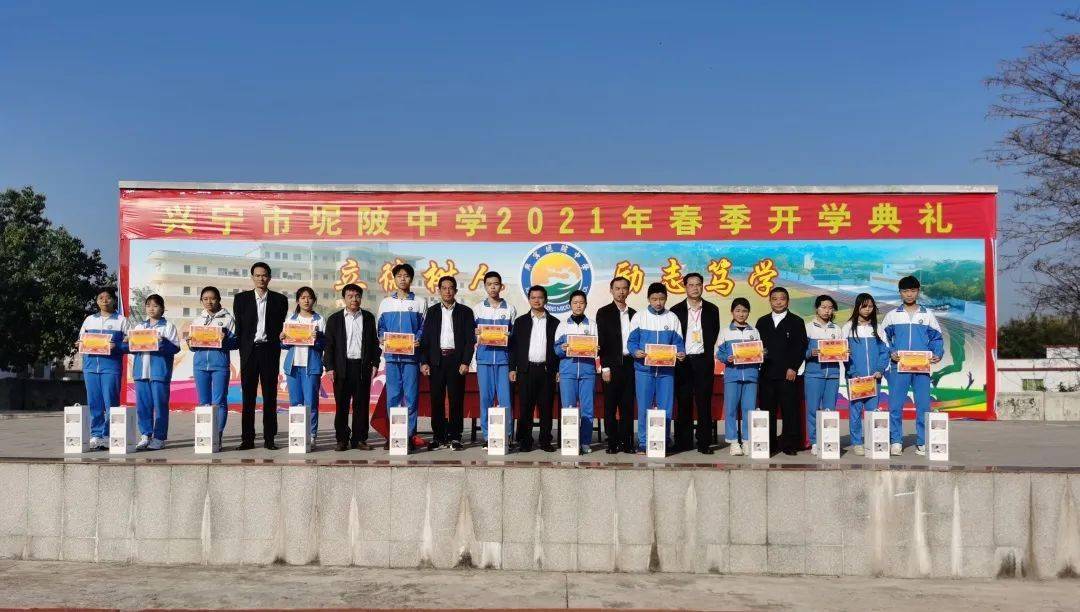 坭陂中学全校师生在学校操场举行隆重的开学典礼