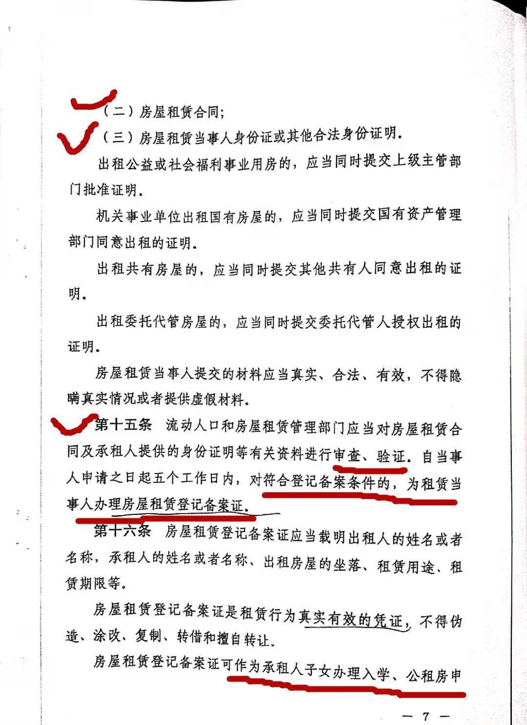 固定收入有合法证明材料 来自搜狐网