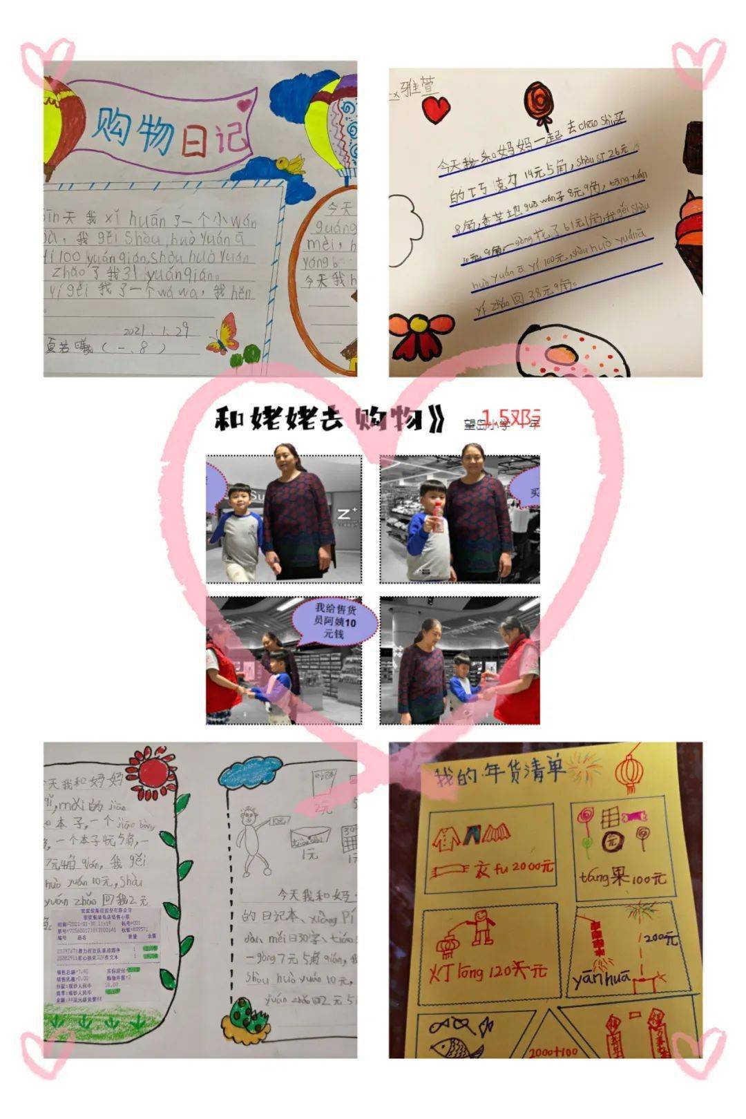 二年级寒假作业13页看图猜成语_二年级看图猜成语图片