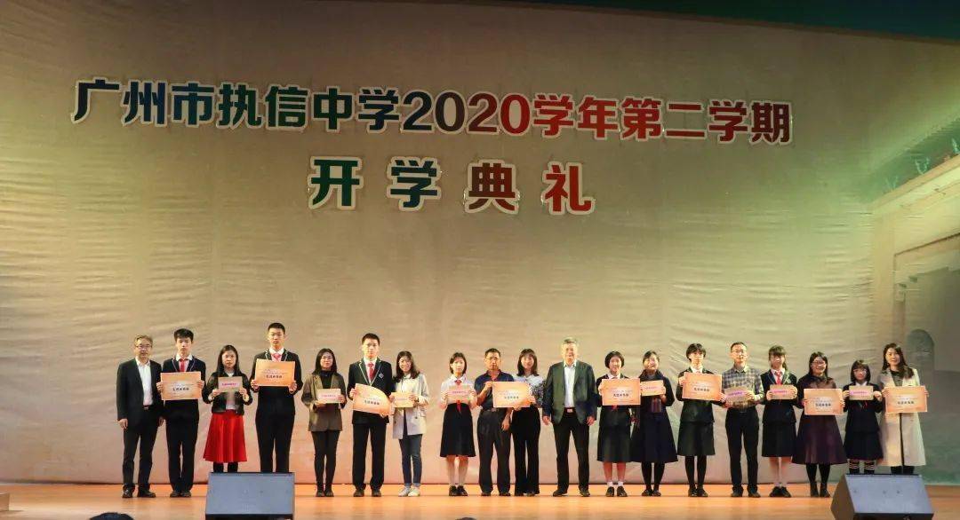 开学典礼放飞青春梦想拥抱健康人生广州市执信中学开学典礼暨2021广东