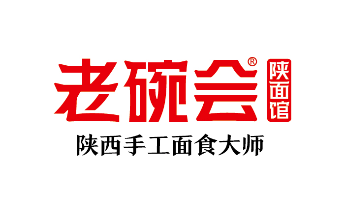 陕菜名店神秘老碗会立足深圳四面凯歌五十多家直营店缔造陕面传奇