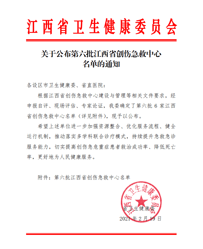 2021年江西新余人口_江西新余地图(3)