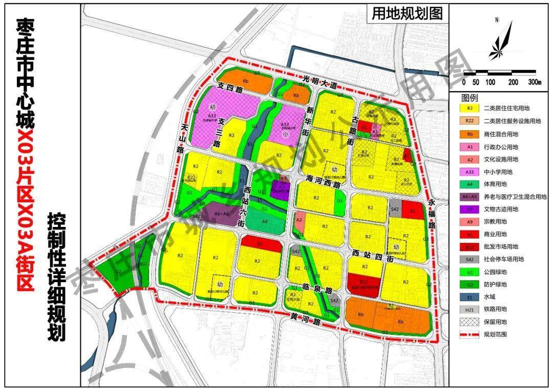 枣庄市城市总体规划图片