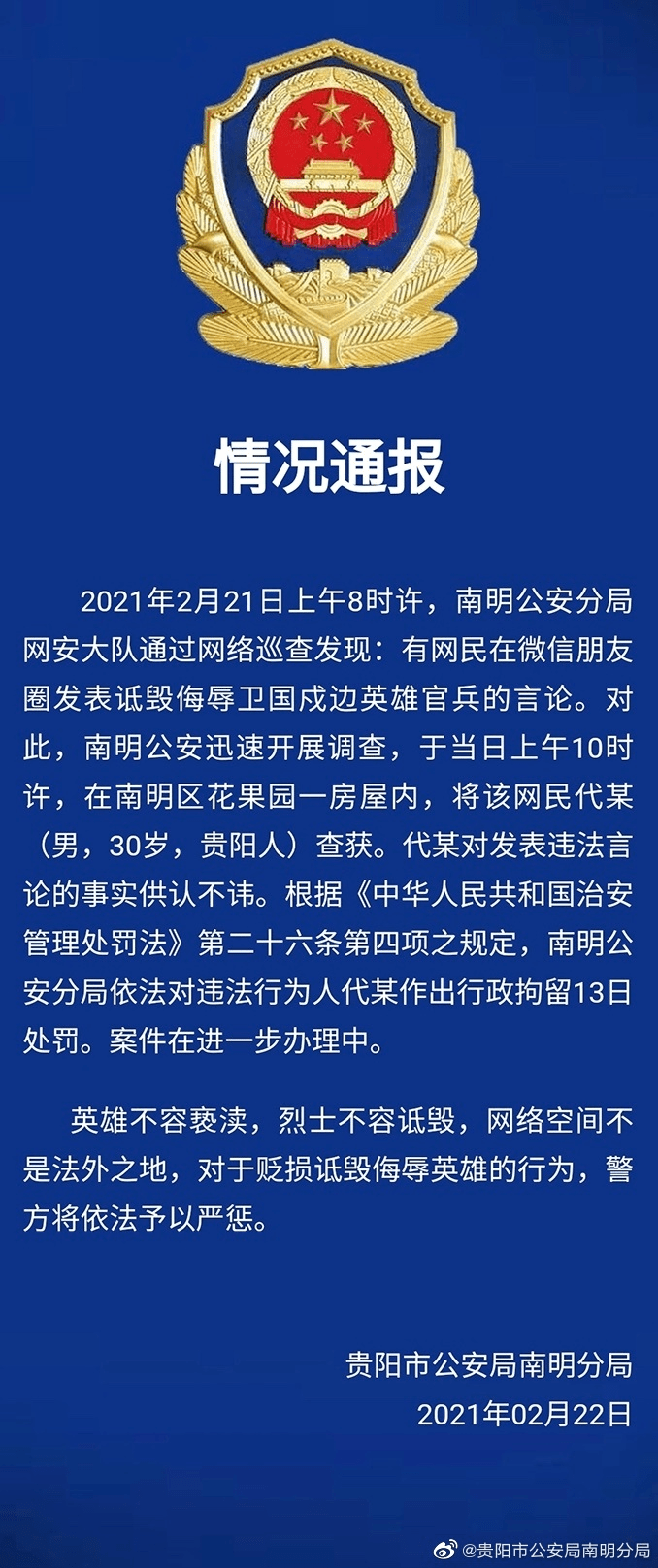 人口普查假报法律责任_人口普查(3)