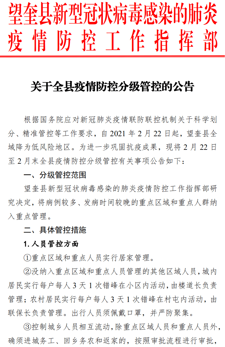 重点人口管理_人口普查图片(2)