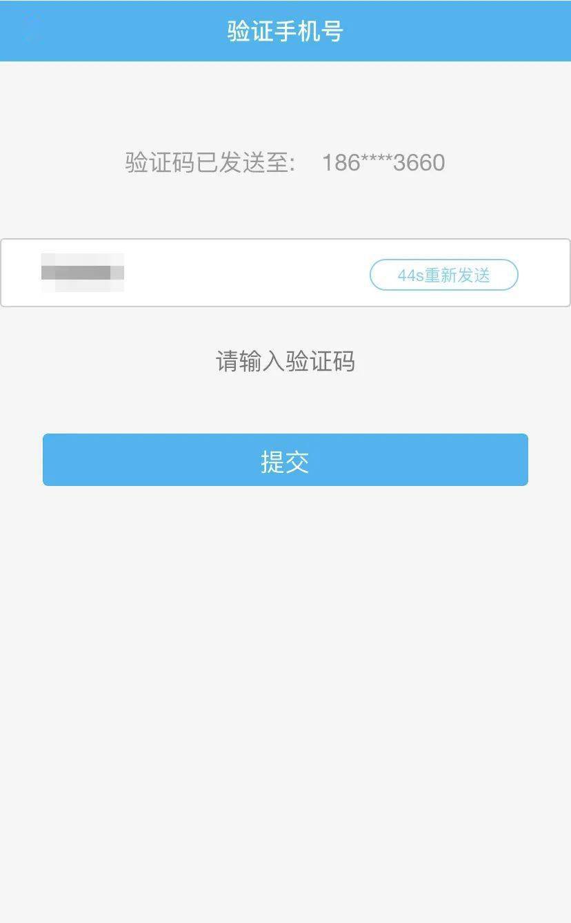 绑银行卡需要手机验证码
