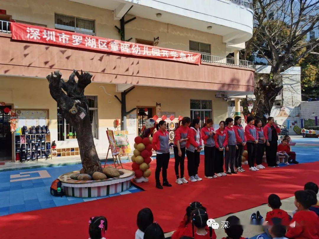 用心点燃希望用爱收获成功童晖幼儿园春季开学典礼