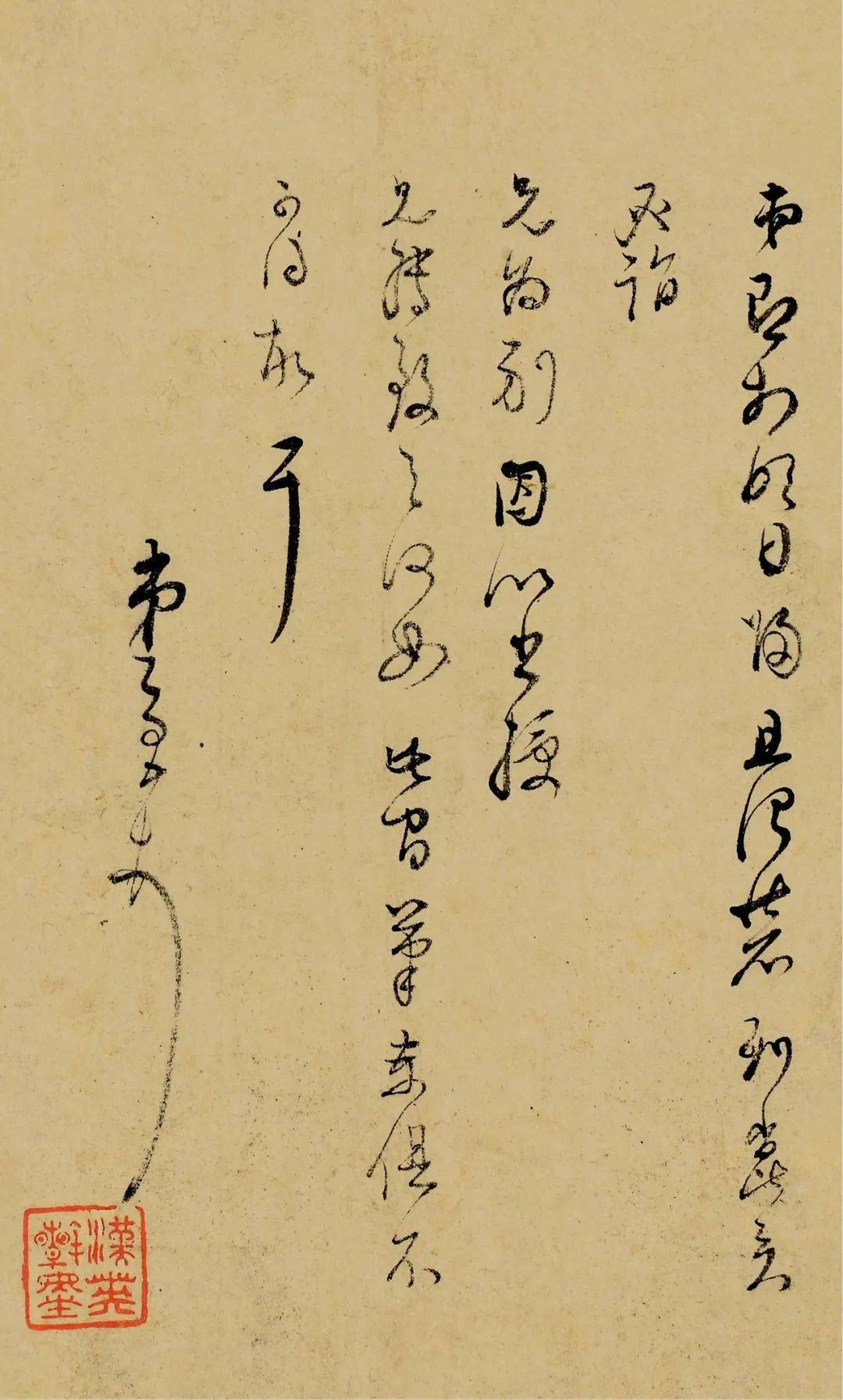 书法欣赏