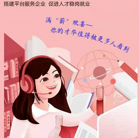 十堰這些企業招人啦!速來_招聘