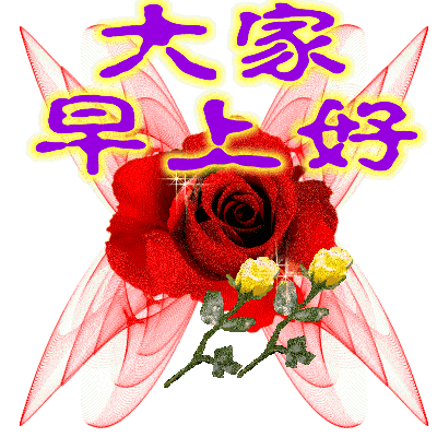 2月25日清晨问候大家早上好漂亮美图诚心的早上好祝福短信暖心句子