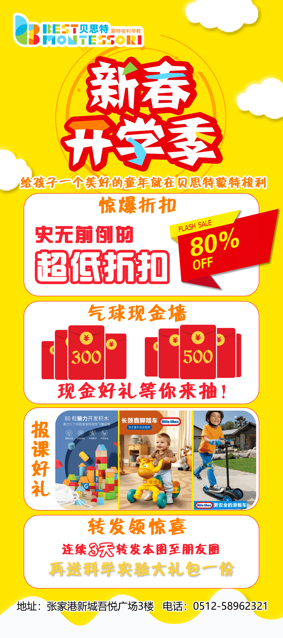 元宵十五日打一字