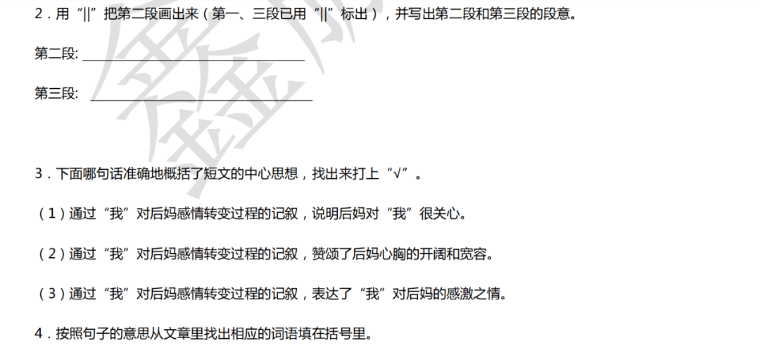 怎么在三天内提升阅读理解 3344a29a35a14281ab1d444b0da9fc36.png