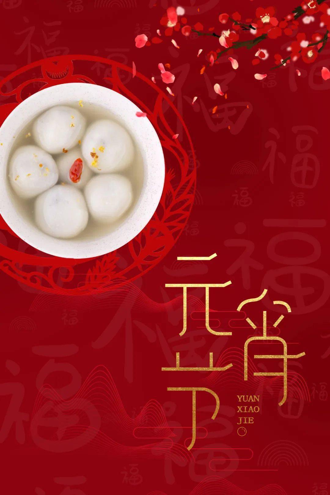 热热闹闹庆元宵曲谱_陶笛曲谱12孔