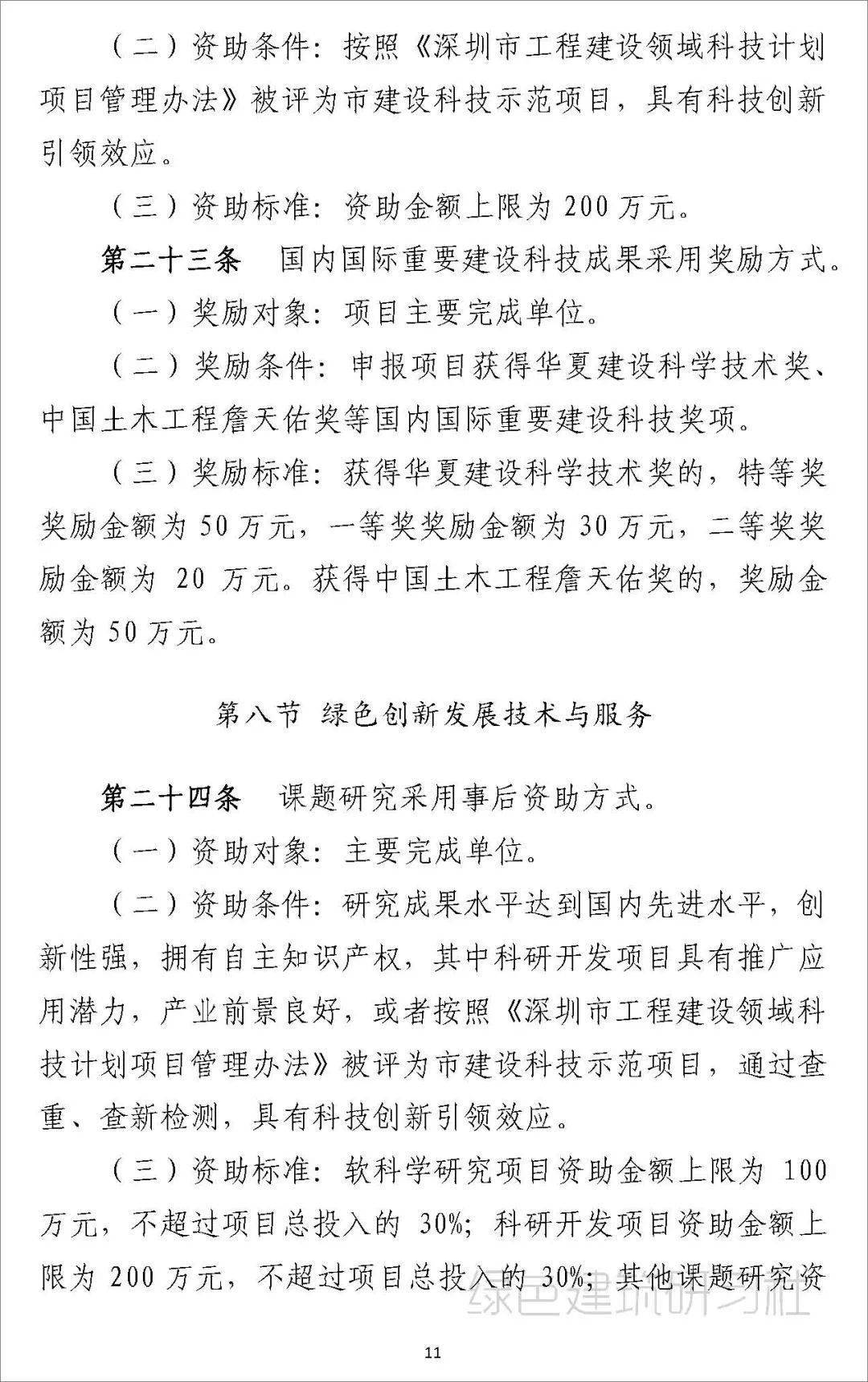 在哪个项目不计入gdp_胃在哪个位置图(2)