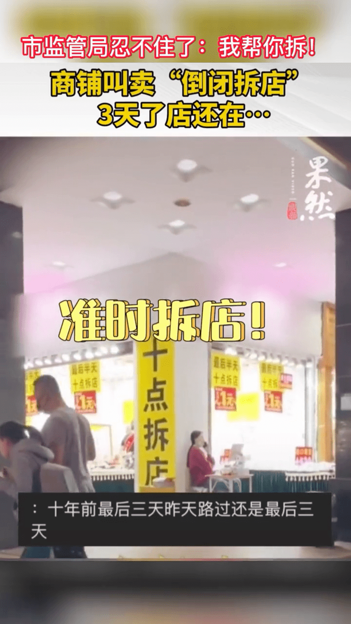 内衣店清仓叫卖法(3)