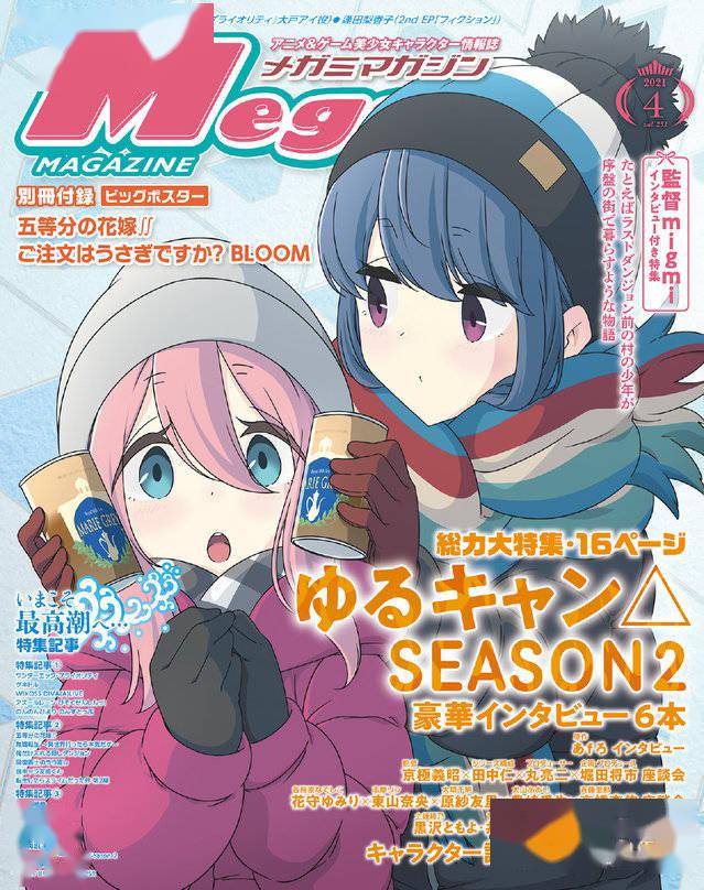 图片[1] - 杂志「Megami MAGAZINE」2021年4月号封面公开 - 唯独你没懂