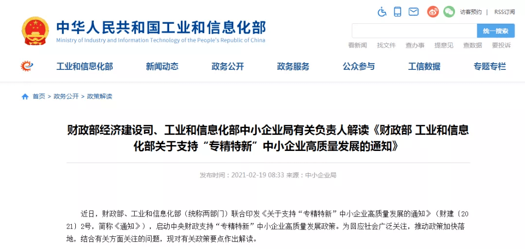 中央财政安排200亿元发放补贴 a441058504d74830b693488f4526a963.png