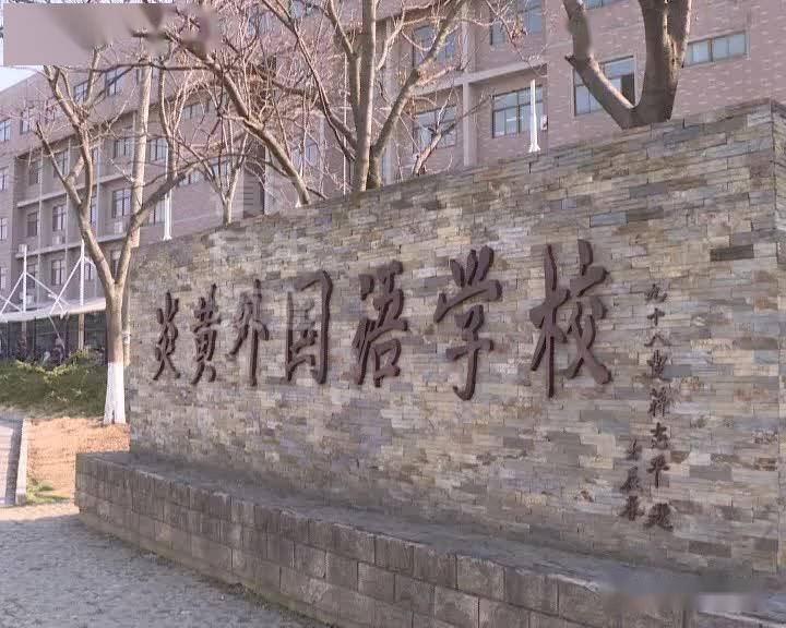 丹徒区炎黄外国语学校一教师向多位学生家长借钱近30万元迟迟不还