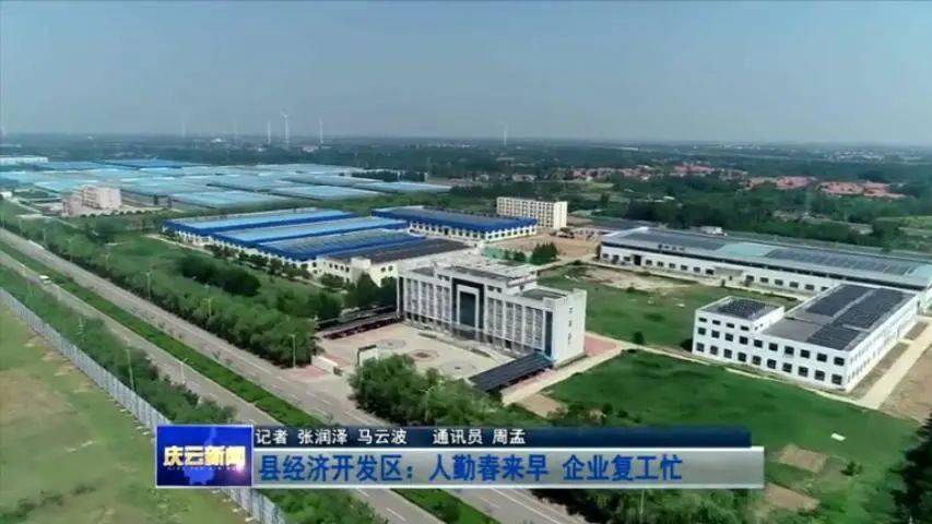 庆云gdp_庆云金山寺