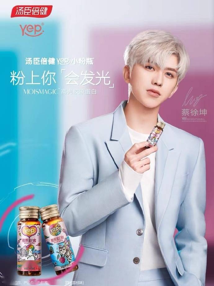 银发小坤还能掉落多少物料 蔡徐坤汤臣倍健广告大片公开_坤坤