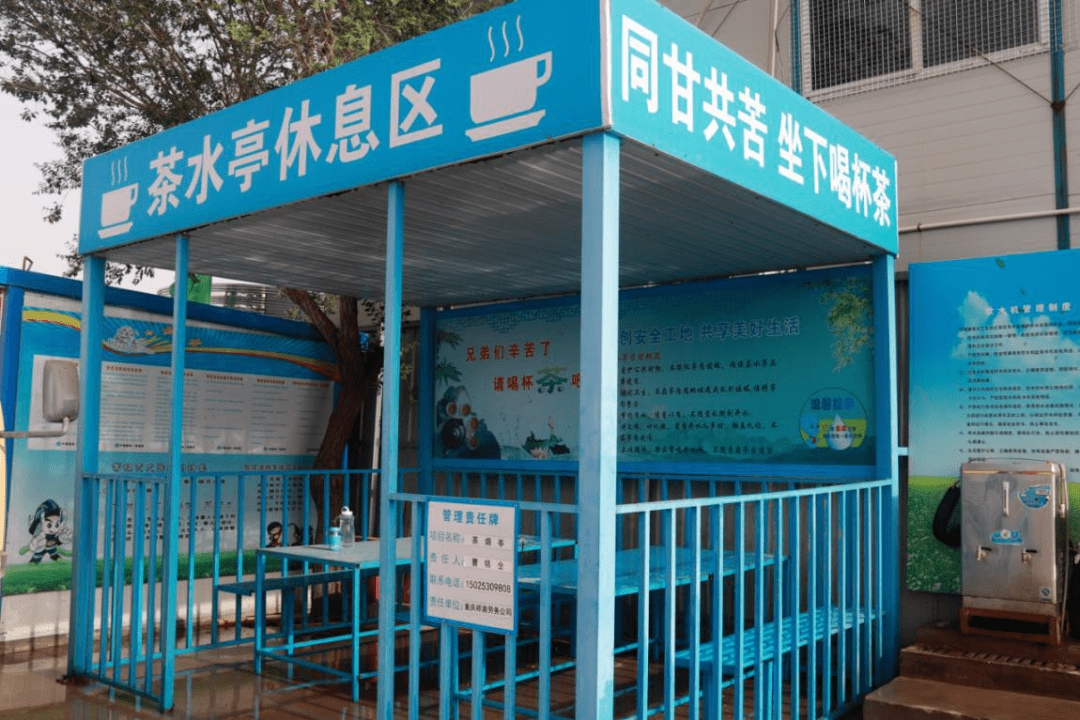 直饮水站空气能热水器茶烟亭休息区这些都是项目部用心打造生活设施